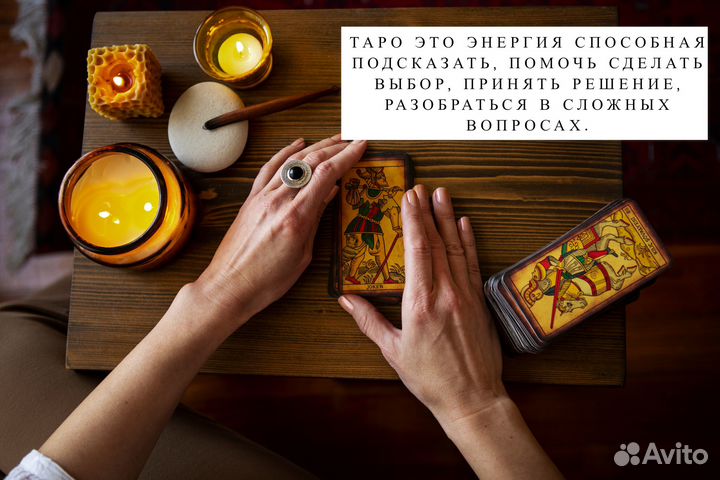 Гадание на картах. Таролог. Гадалка. Бесплатно