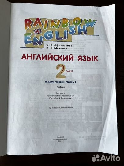 Учебник по английскому языку 2 класс