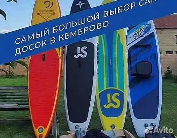 Cап борд, сап доска sup bord