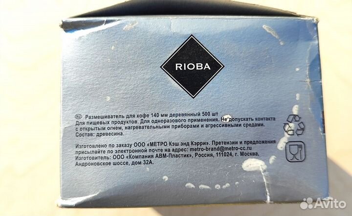 Размешиватель деревянный 14 см 500 шт