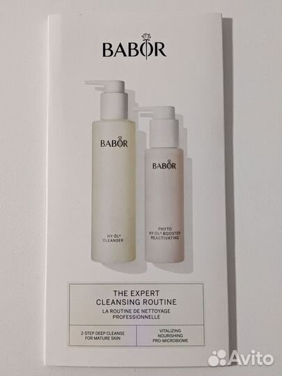 Гидрофильное масло и Фитобустер Babor для очищения