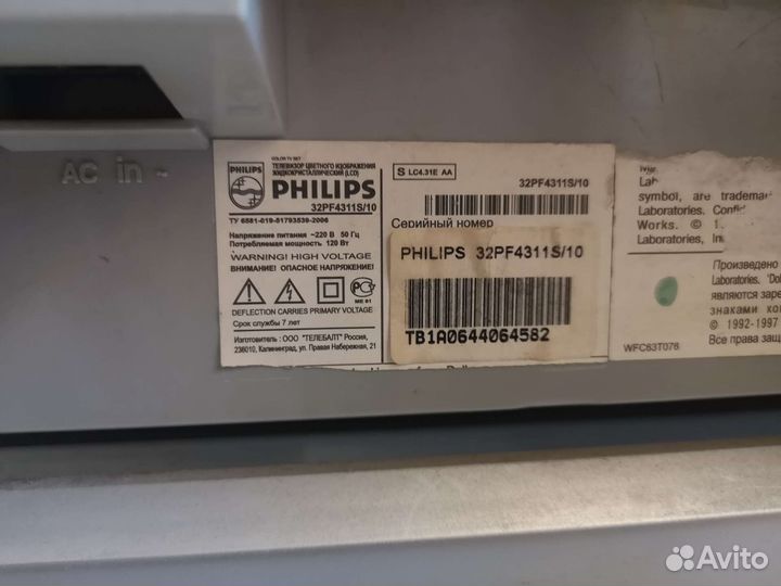 Два телевизора BBK LT3214S и philips 32PF4311S/10