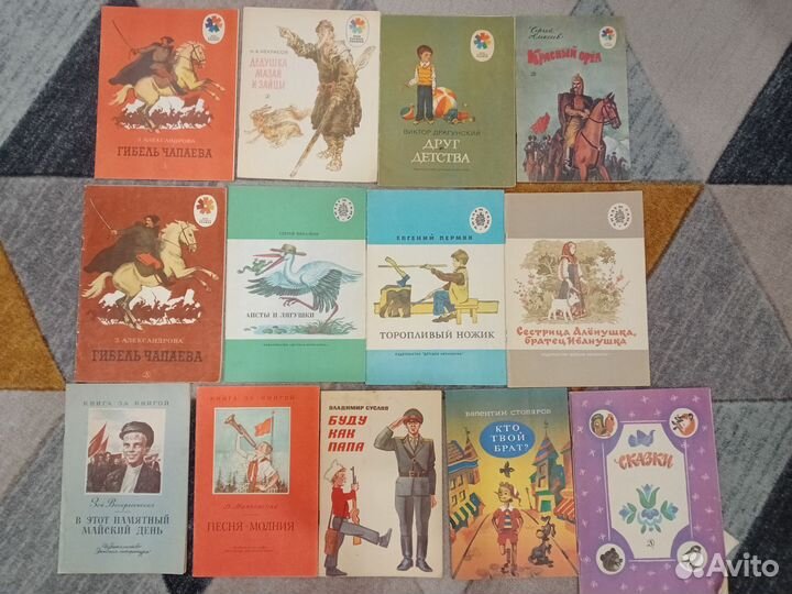Детские книги СССР