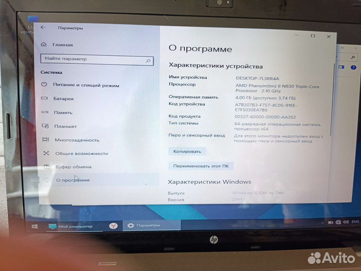 Ноутбук HP
