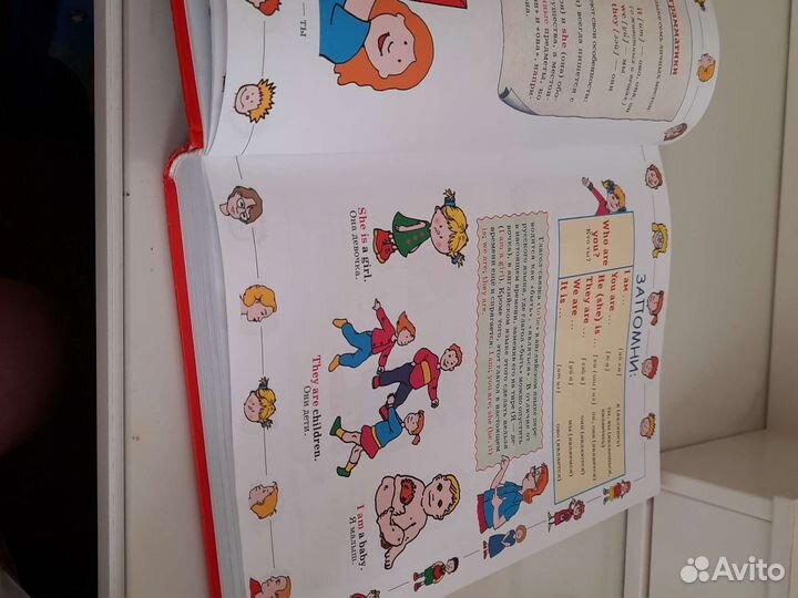 Английский язык. Большой самоучитель