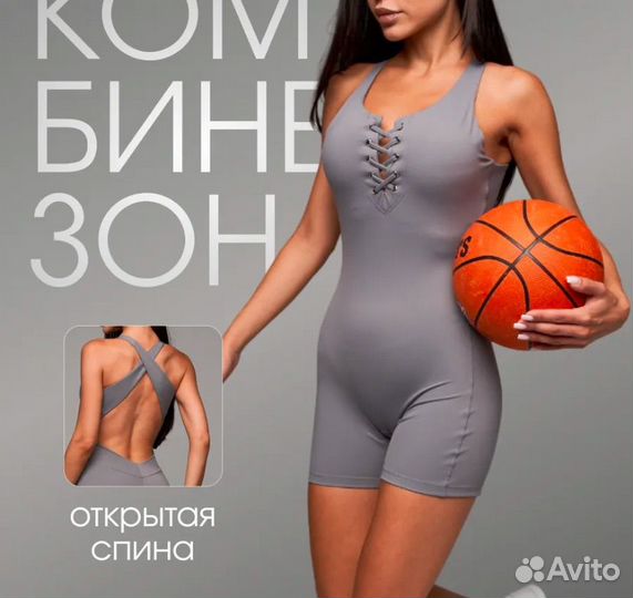 Комбинезон женский спортивный