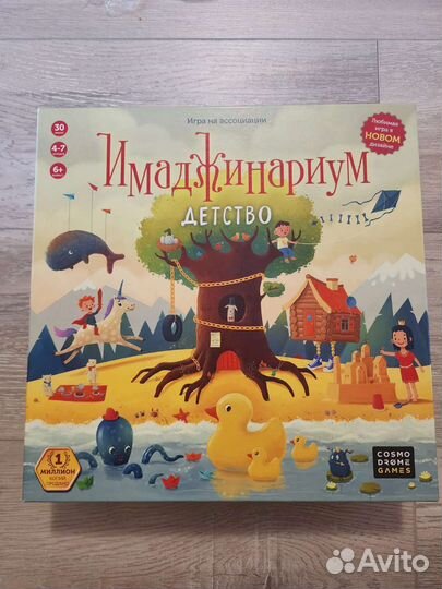 Настольная игра Имаджинариум детство