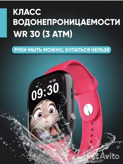 Детские смарт часы