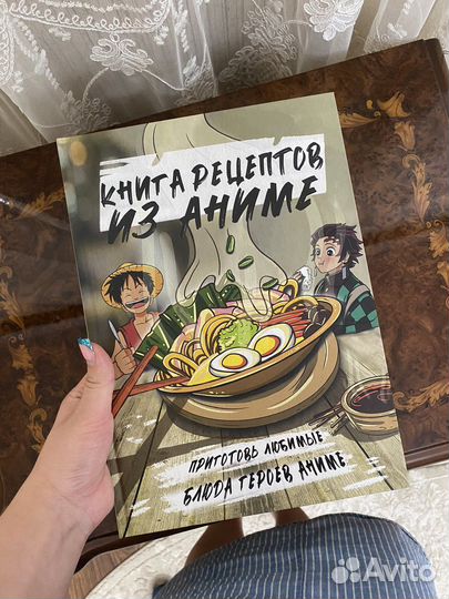 Книга рецептов из аниме