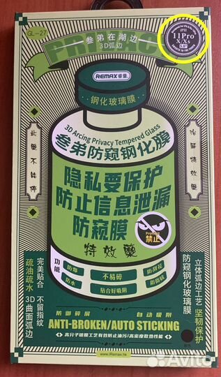 Защитное стекло remax для iPhone 11 PRO/X/XS