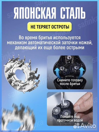 Бритва электрическая