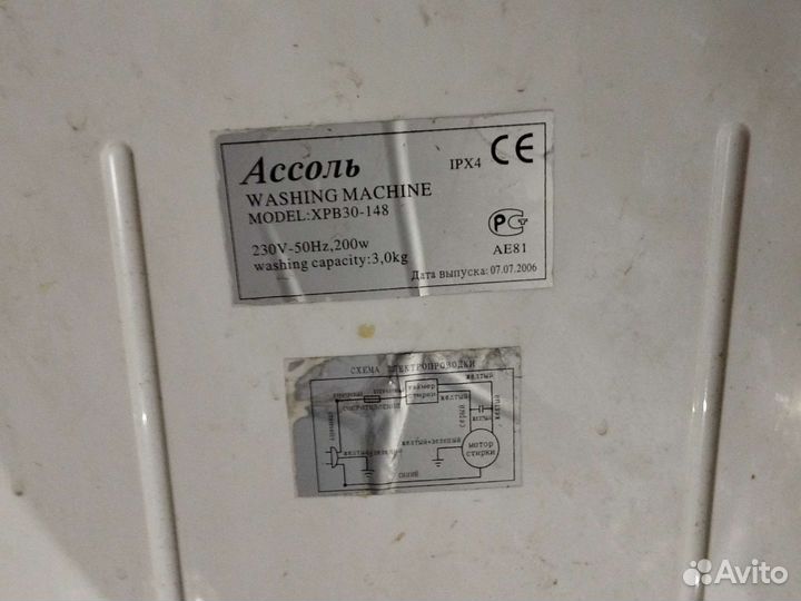 Стиральная машинка