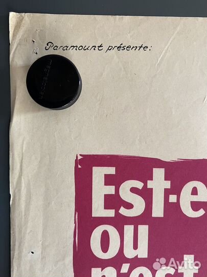 Софи Лорен. Плакаты постеры 90 х