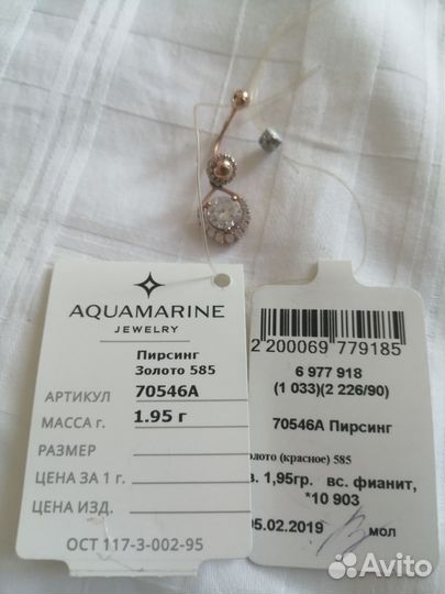 Пирсинг