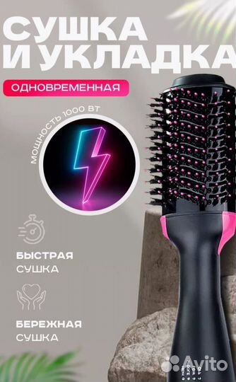 Фен стайлер щётка для волос 3в1 с ионизацией