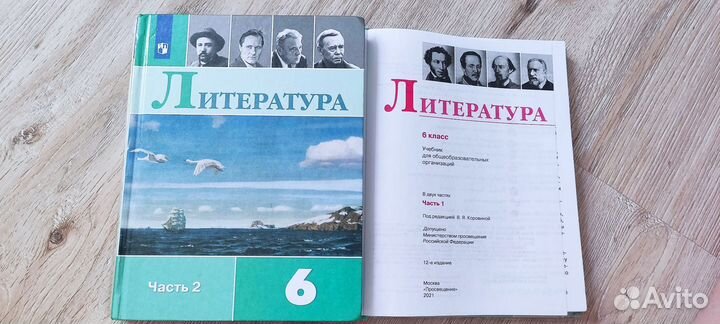 Учебники 6 класс