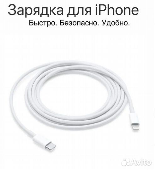 Кабель type-c lightning для iPhone