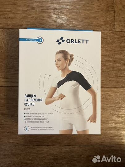 Бандаж для плечевого сустава orlett