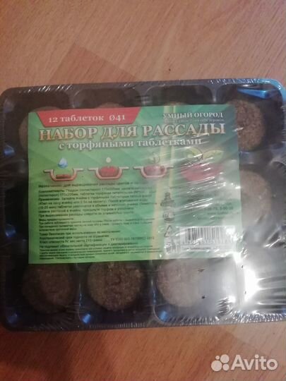 Набор для рассады