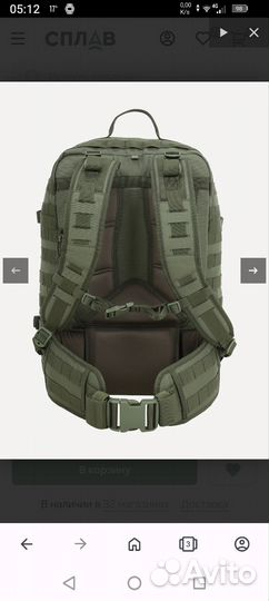 Ранец тактический Сплав Cascade 45M олива