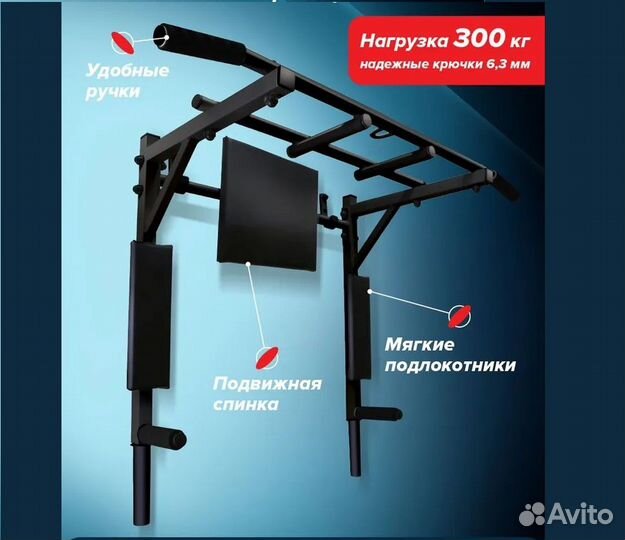Турник 3 в 1 турник, брусья, пресс (новый)