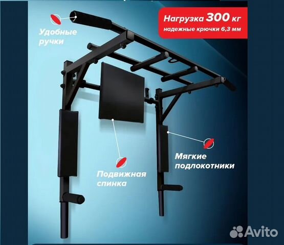 Турник 3 в 1 турник, брусья, пресс (новый)