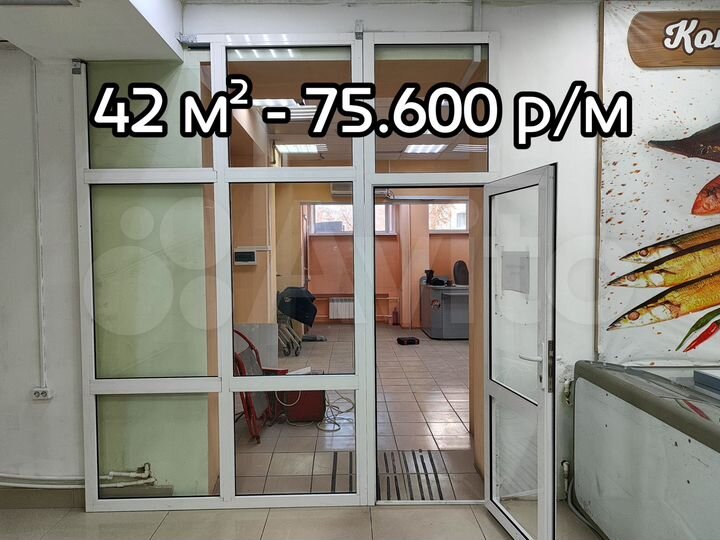 Торговая площадь 42 м². 26 м². 24 м²