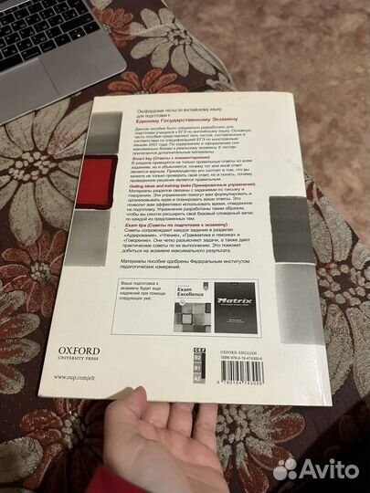 Оксфордские тесты по английскому от Mark Harrison