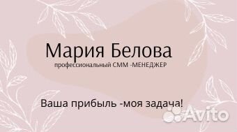 Смм специалист продвижение