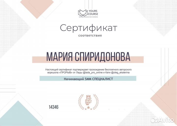 Ведение социальных сетей, смм