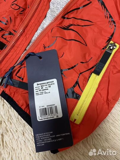 Ветровка для мальчика