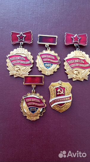 Значки. Победитель