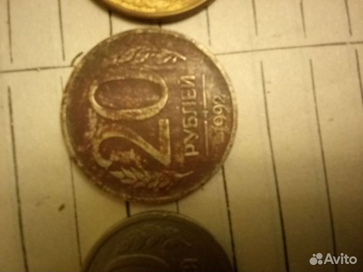 Монеты начала 90-х
