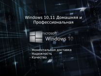 Ключ windows 10 pro и 11 pro