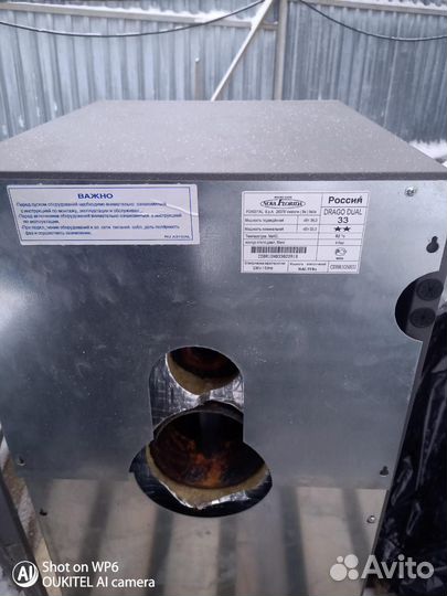 Газовый котел