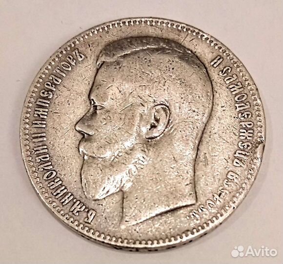 Царские рубли: 1829г редкий ;1898 г Николай- 2