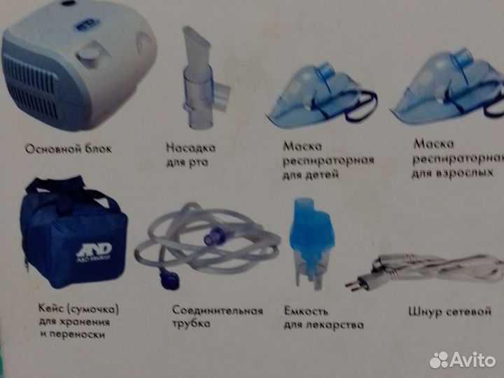 Ингалятор компрессорный