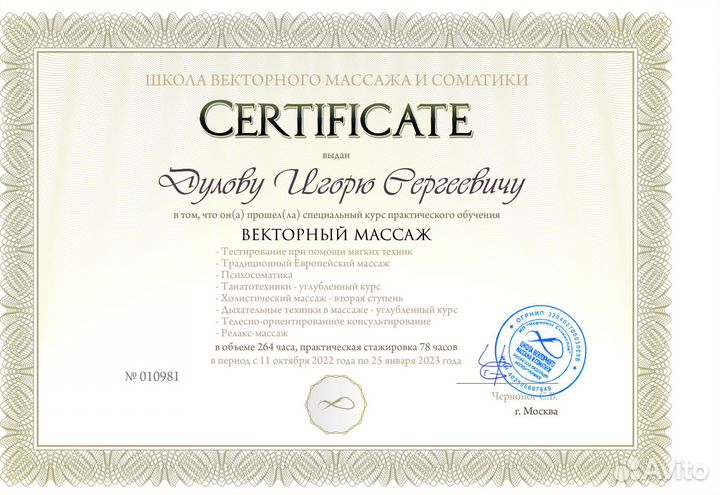 Массаж, парение, Спа процедуры