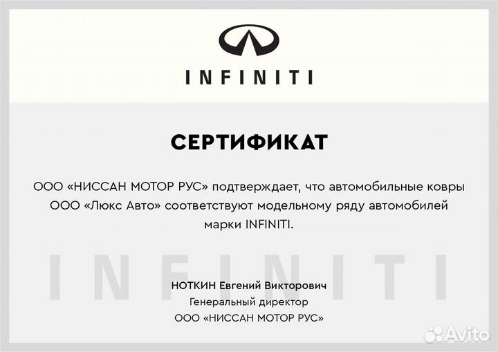 3D Коврики Infiniti QX80 Экокожа Салон Багажник