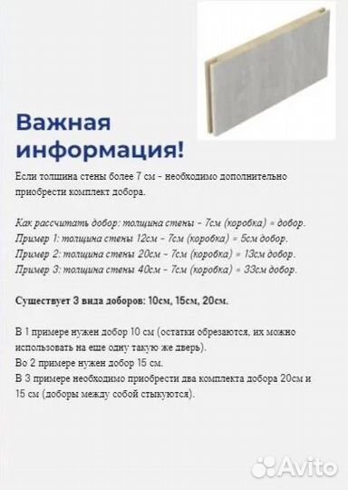 Межкомнатные двери по вашим размерам