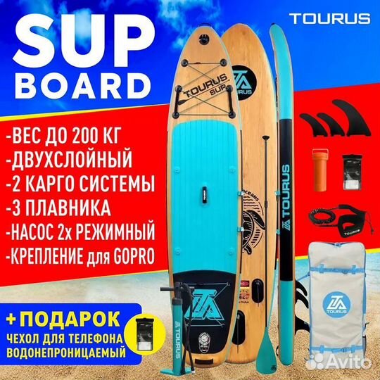 Сап борд. Sup board