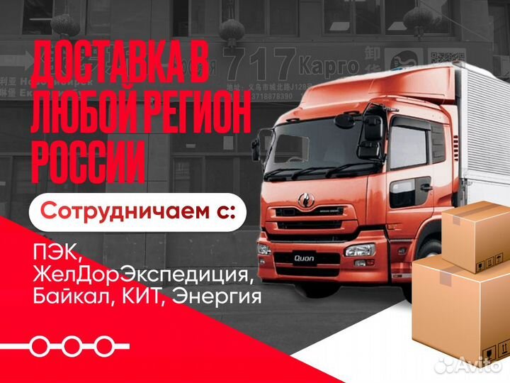 Посредник в Китае. Байер в Китае