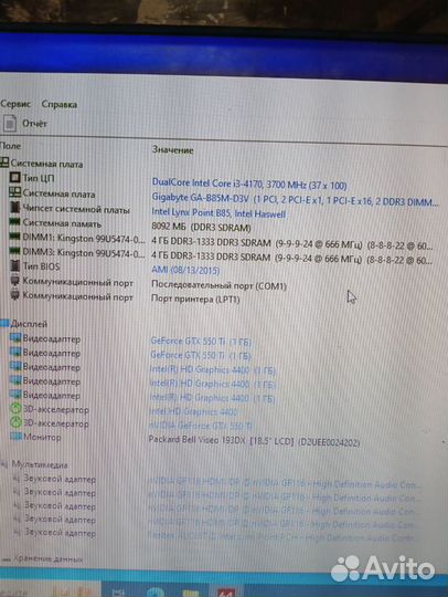 Пк i3-4170/GTX550Ti/8GB/SSD250GB