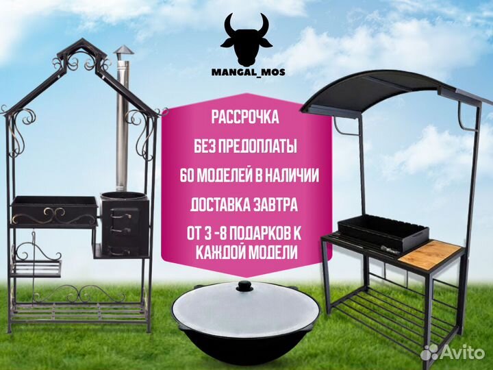 Мангал с печью