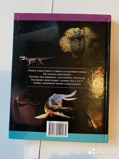 Книги про динозавров