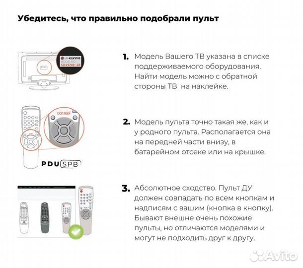 CX509 /REC/ пульт для тв Dexp и др