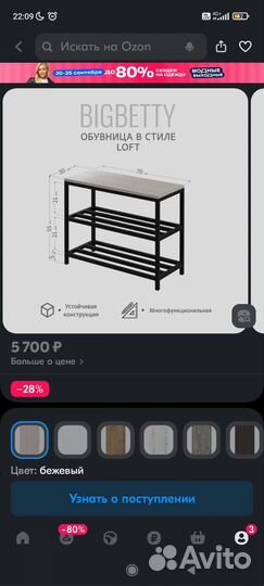 Обувная полка в стиле loft bigbetty