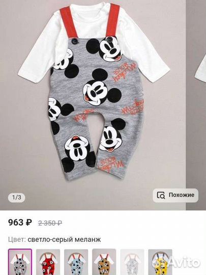 Комбинезон новый