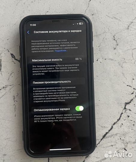 iPhone 11, 64 ГБ