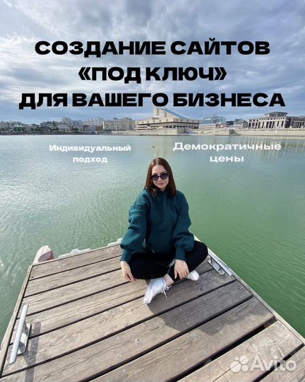 Создание и продвижение сайтов